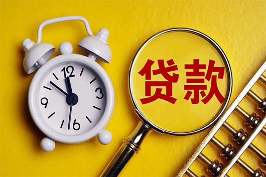 邯郸房产抵押贷款对借款人的要求?