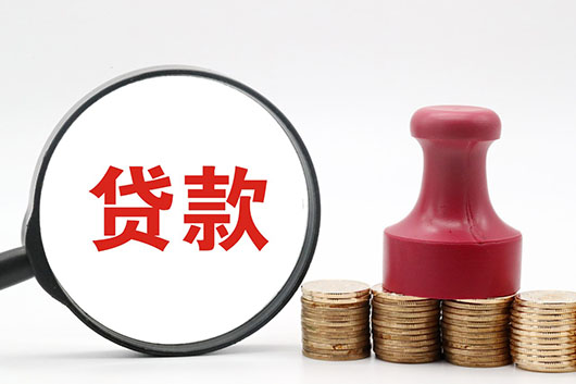 邯郸房产抵押贷款影响的因素有那些?